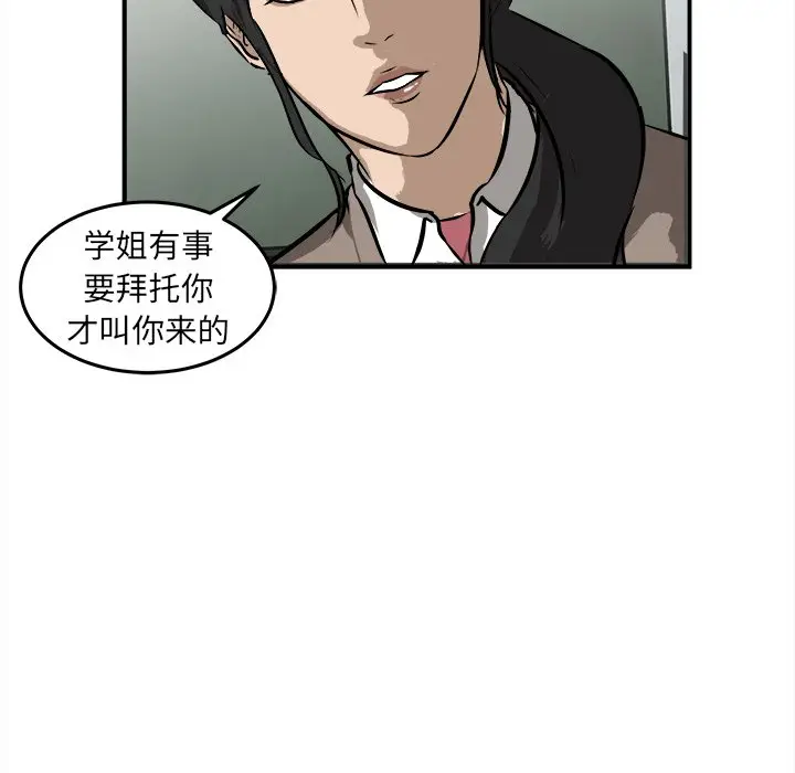 男神进行时[顶通]韩漫全集-第 21 话无删减无遮挡章节图片 