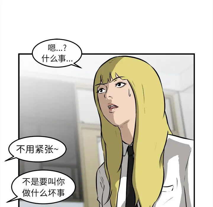 男神进行时[顶通]韩漫全集-第 21 话无删减无遮挡章节图片 