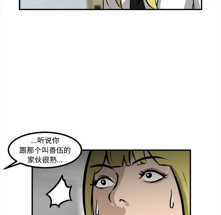 男神进行时[顶通]韩漫全集-第 21 话无删减无遮挡章节图片 