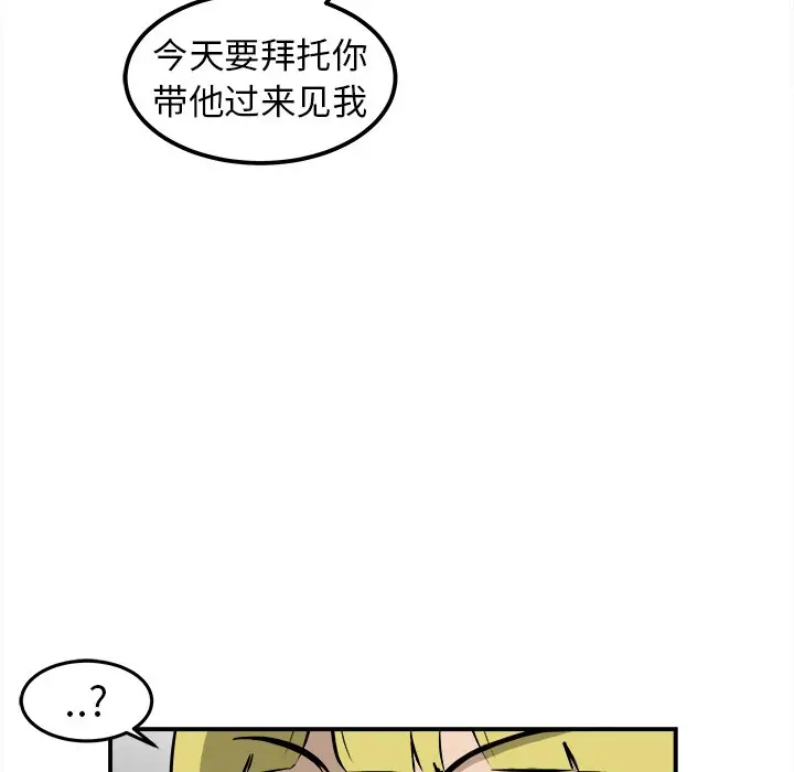 男神进行时[顶通]韩漫全集-第 21 话无删减无遮挡章节图片 