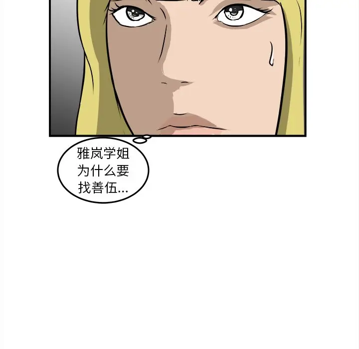 男神进行时[顶通]韩漫全集-第 21 话无删减无遮挡章节图片 