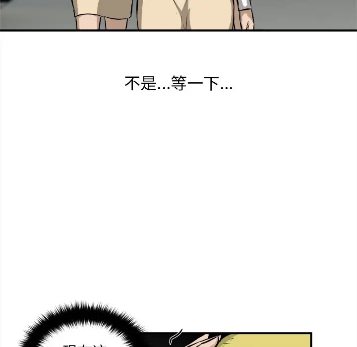 男神进行时[顶通]韩漫全集-第 21 话无删减无遮挡章节图片 