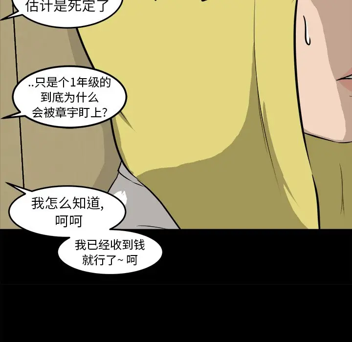 男神进行时[顶通]韩漫全集-第 21 话无删减无遮挡章节图片 