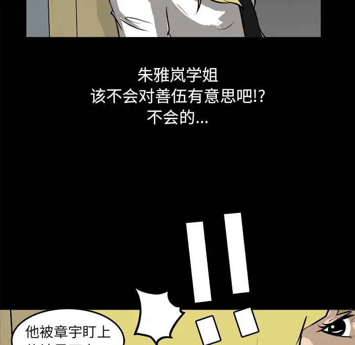 男神进行时[顶通]韩漫全集-第 21 话无删减无遮挡章节图片 