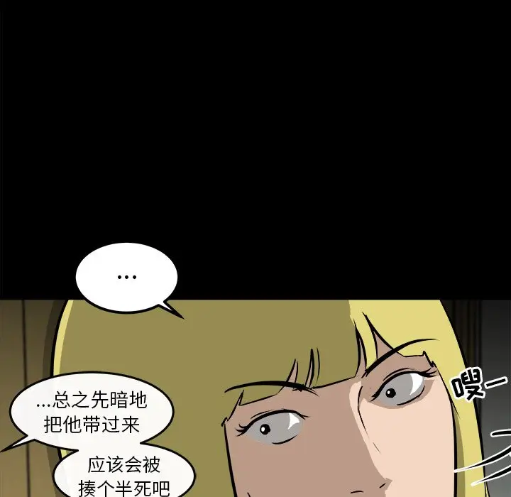 男神进行时[顶通]韩漫全集-第 21 话无删减无遮挡章节图片 