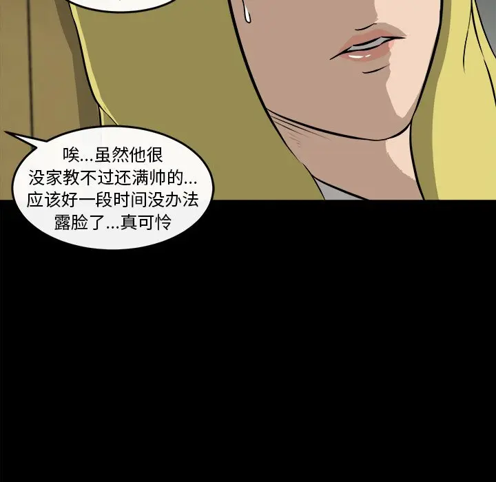 男神进行时[顶通]韩漫全集-第 21 话无删减无遮挡章节图片 