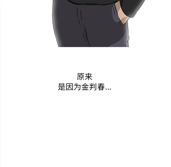 男神进行时[顶通]韩漫全集-第 21 话无删减无遮挡章节图片 