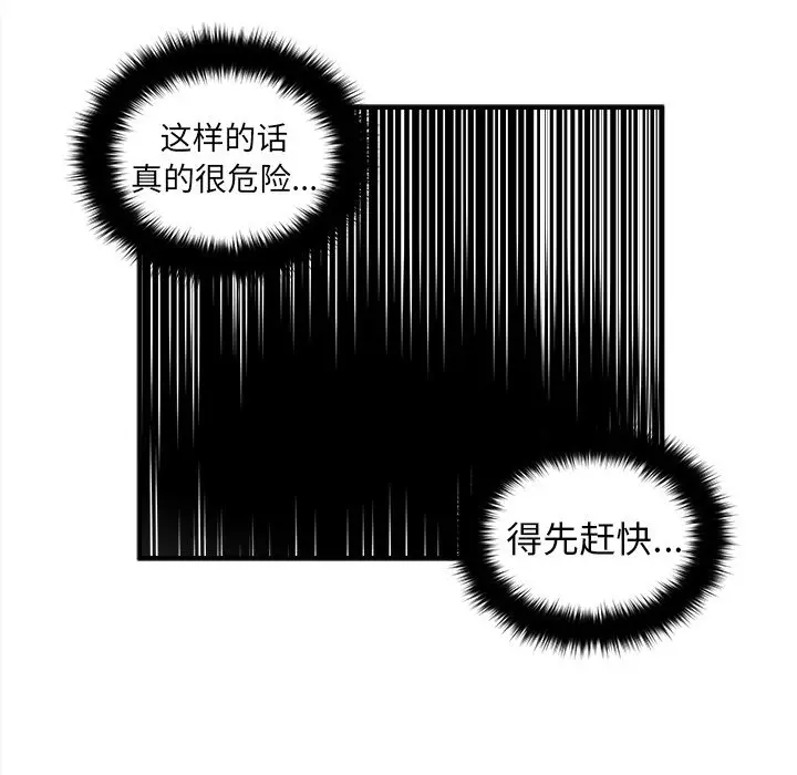 男神进行时[顶通]韩漫全集-第 21 话无删减无遮挡章节图片 