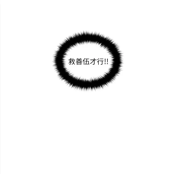男神进行时[顶通]韩漫全集-第 21 话无删减无遮挡章节图片 