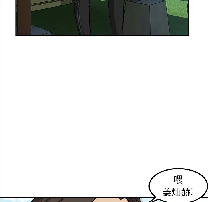男神进行时[顶通]韩漫全集-第 21 话无删减无遮挡章节图片 