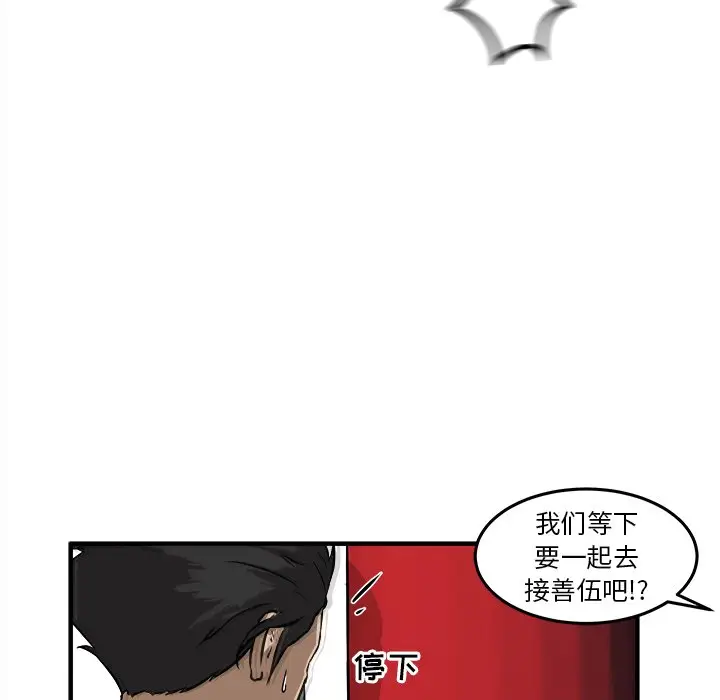 男神进行时[顶通]韩漫全集-第 21 话无删减无遮挡章节图片 
