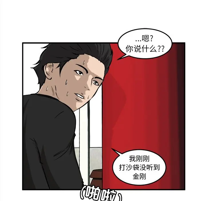 男神进行时[顶通]韩漫全集-第 21 话无删减无遮挡章节图片 