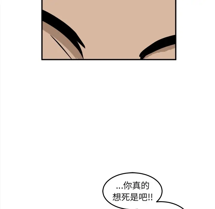 男神进行时[顶通]韩漫全集-第 21 话无删减无遮挡章节图片 