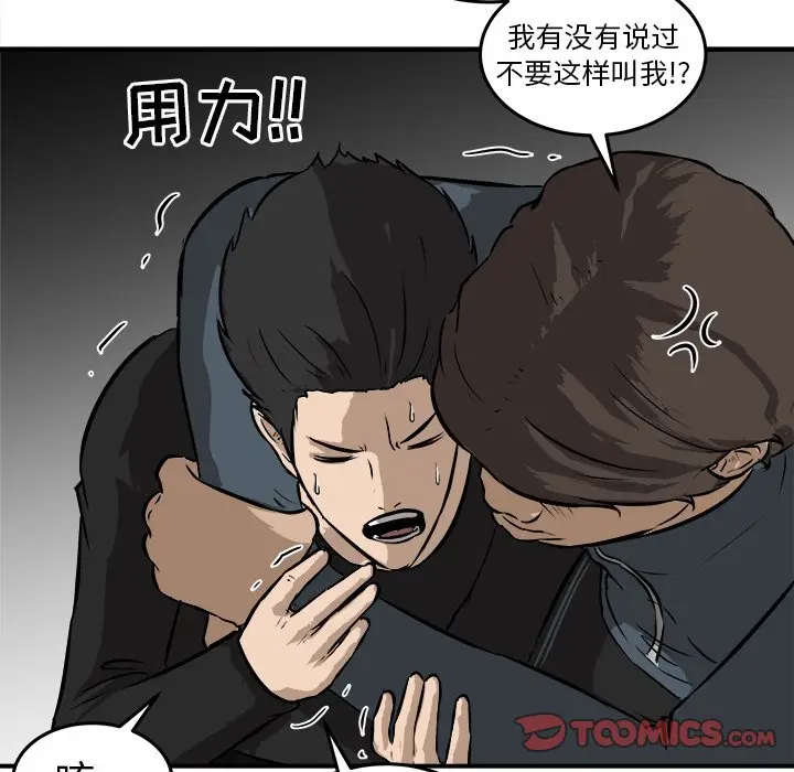 男神进行时[顶通]韩漫全集-第 21 话无删减无遮挡章节图片 