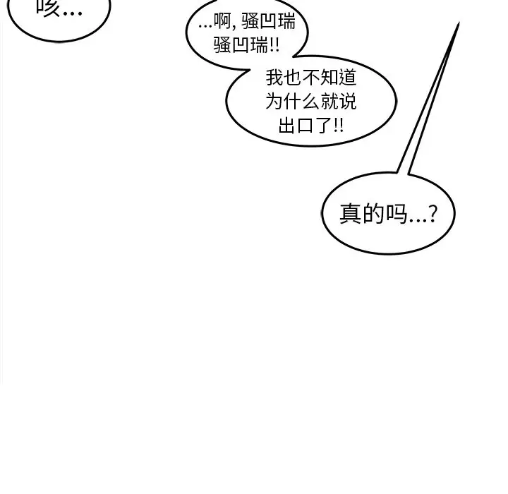 男神进行时[顶通]韩漫全集-第 21 话无删减无遮挡章节图片 