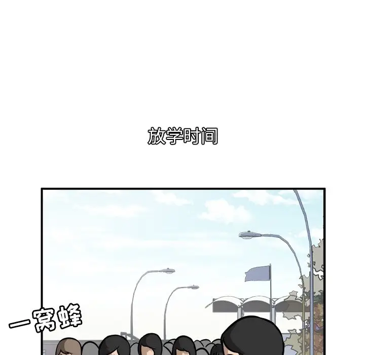 男神进行时[顶通]韩漫全集-第 21 话无删减无遮挡章节图片 