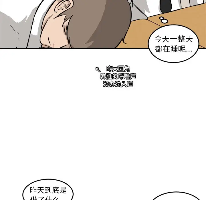 男神进行时[顶通]韩漫全集-第 21 话无删减无遮挡章节图片 