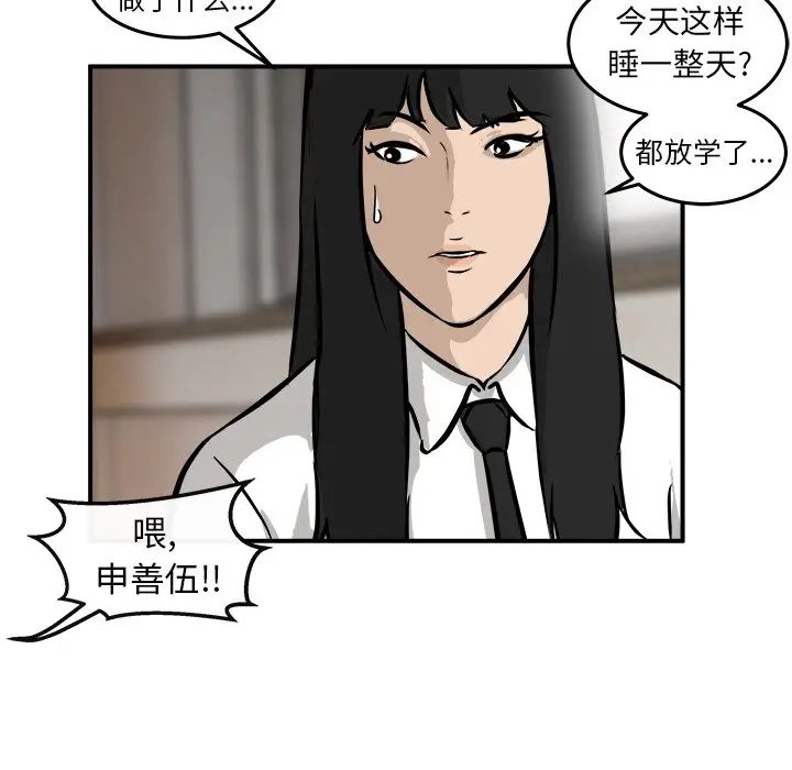 男神进行时[顶通]韩漫全集-第 21 话无删减无遮挡章节图片 