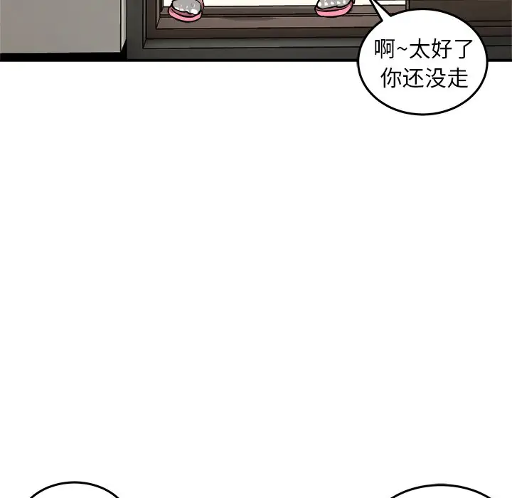 男神进行时[顶通]韩漫全集-第 21 话无删减无遮挡章节图片 