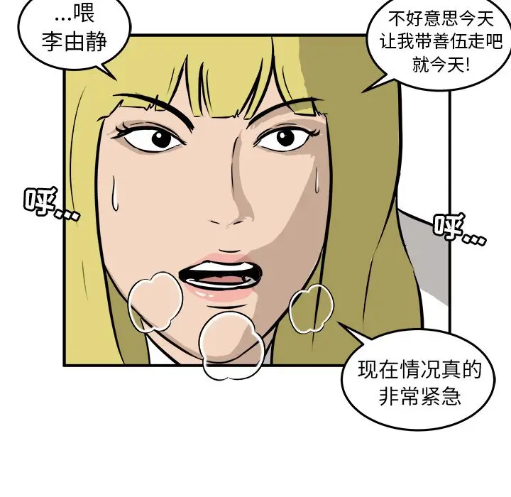 男神进行时[顶通]韩漫全集-第 21 话无删减无遮挡章节图片 