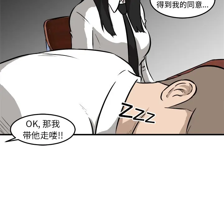 男神进行时[顶通]韩漫全集-第 21 话无删减无遮挡章节图片 