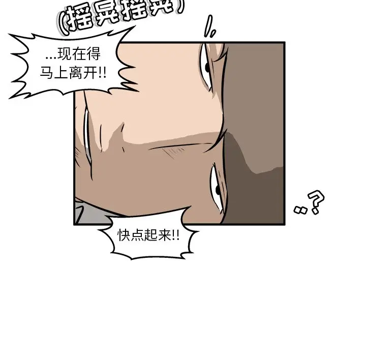男神进行时[顶通]韩漫全集-第 21 话无删减无遮挡章节图片 