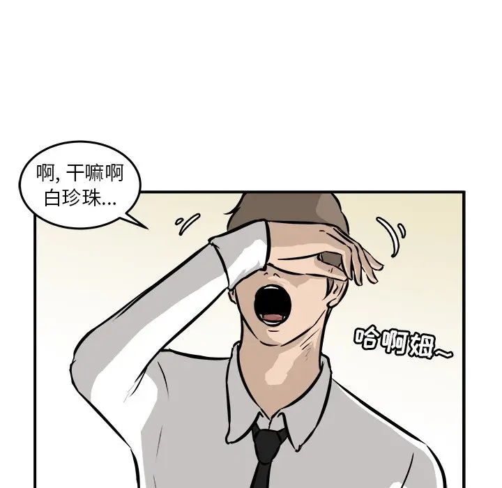 男神进行时[顶通]韩漫全集-第 21 话无删减无遮挡章节图片 