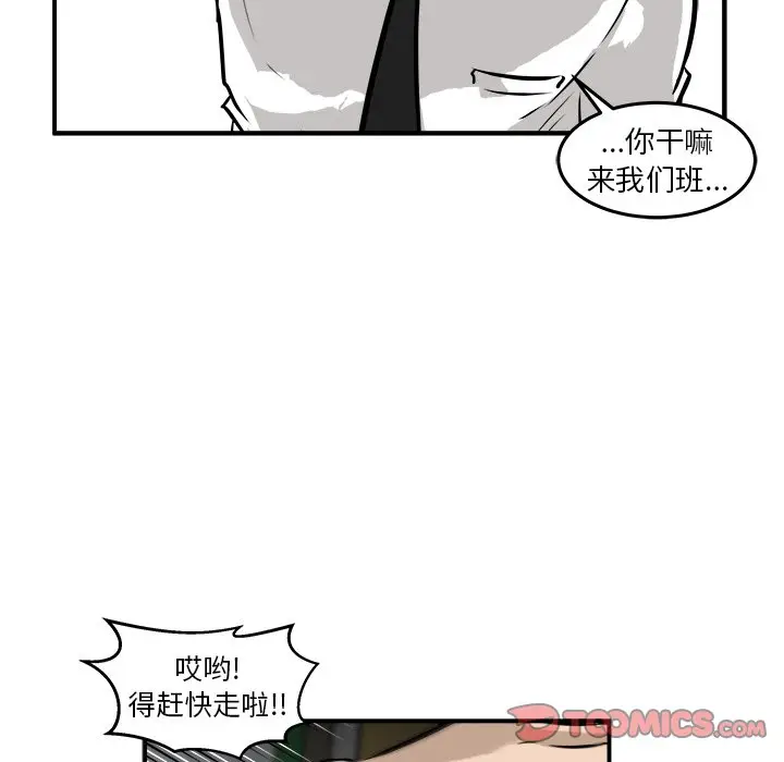 男神进行时[顶通]韩漫全集-第 21 话无删减无遮挡章节图片 