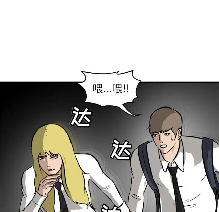男神进行时[顶通]韩漫全集-第 21 话无删减无遮挡章节图片 