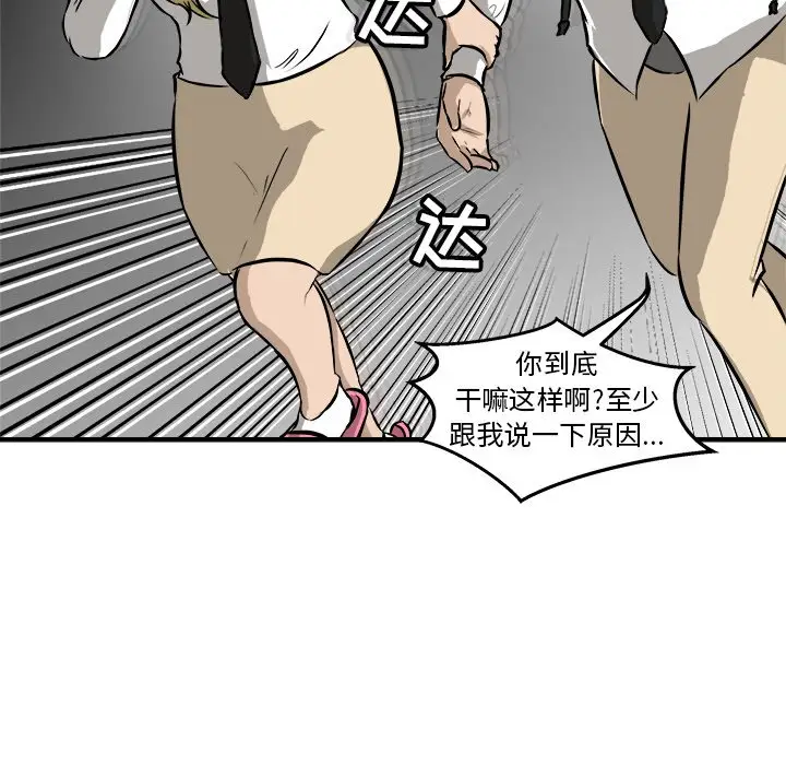 男神进行时[顶通]韩漫全集-第 21 话无删减无遮挡章节图片 
