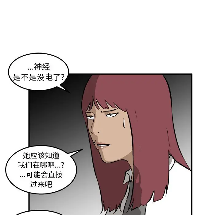 男神进行时[顶通]韩漫全集-第 21 话无删减无遮挡章节图片 