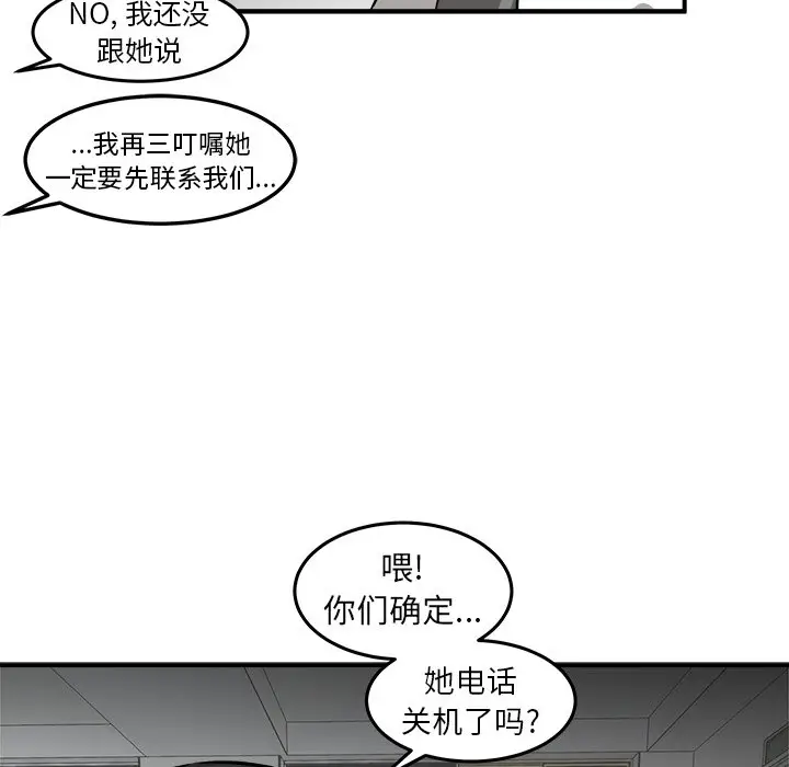 男神进行时[顶通]韩漫全集-第 21 话无删减无遮挡章节图片 