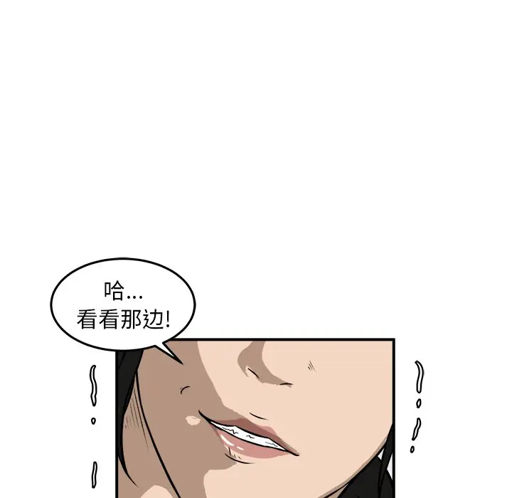 男神进行时[顶通]韩漫全集-第 21 话无删减无遮挡章节图片 