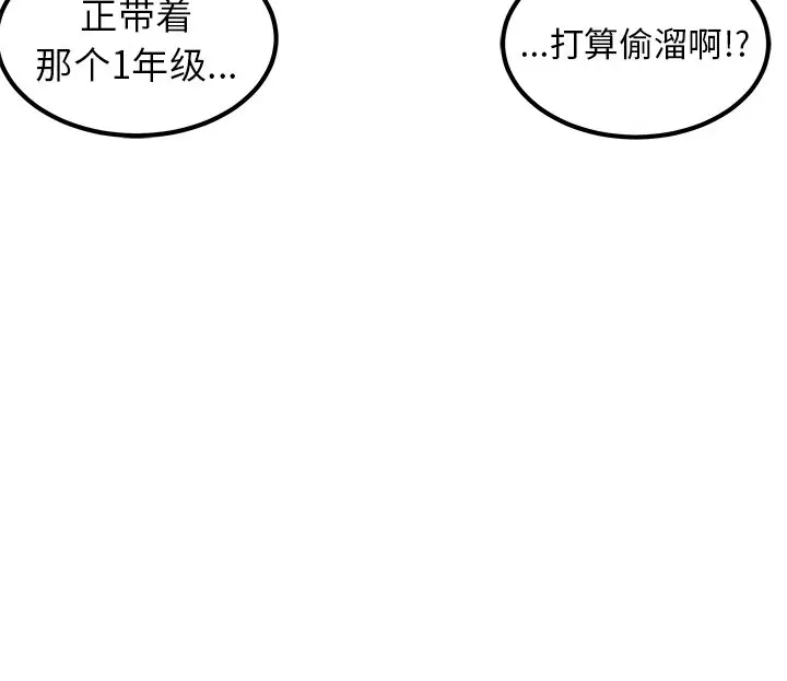男神进行时[顶通]韩漫全集-第 21 话无删减无遮挡章节图片 
