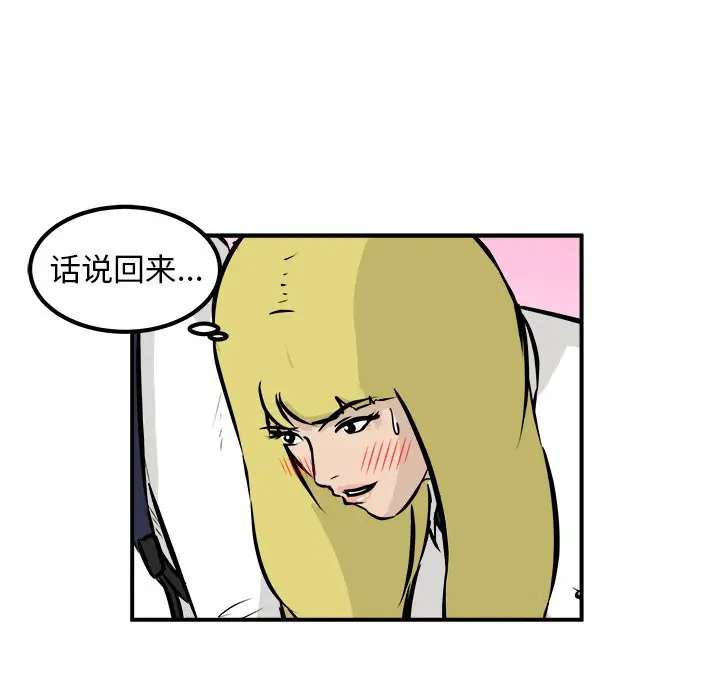男神进行时[顶通]韩漫全集-第 22 话无删减无遮挡章节图片 