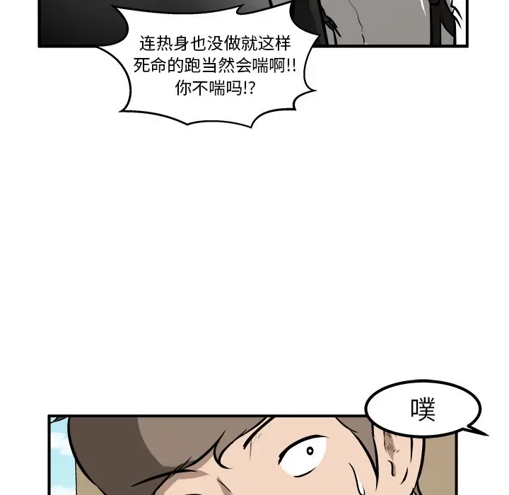 男神进行时[顶通]韩漫全集-第 22 话无删减无遮挡章节图片 