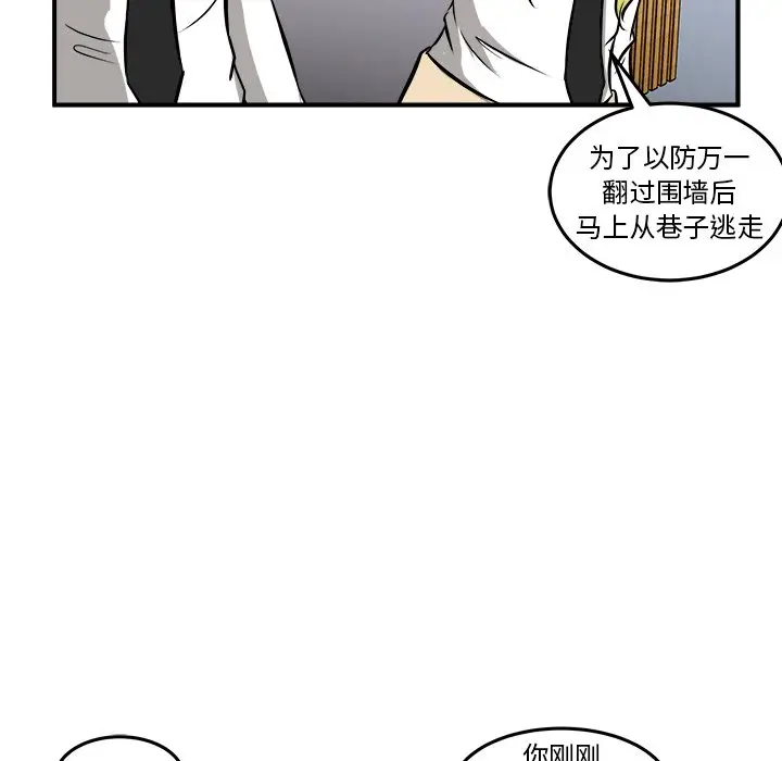 男神进行时[顶通]韩漫全集-第 22 话无删减无遮挡章节图片 