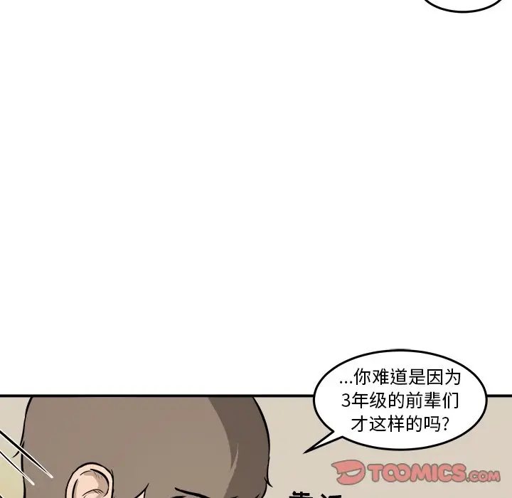 男神进行时[顶通]韩漫全集-第 22 话无删减无遮挡章节图片 
