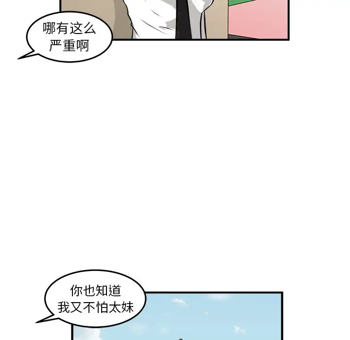 男神进行时[顶通]韩漫全集-第 22 话无删减无遮挡章节图片 
