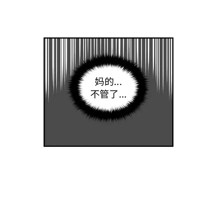 男神进行时[顶通]韩漫全集-第 22 话无删减无遮挡章节图片 