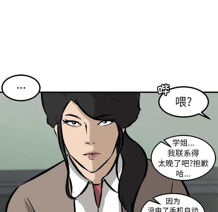 男神进行时[顶通]韩漫全集-第 22 话无删减无遮挡章节图片 