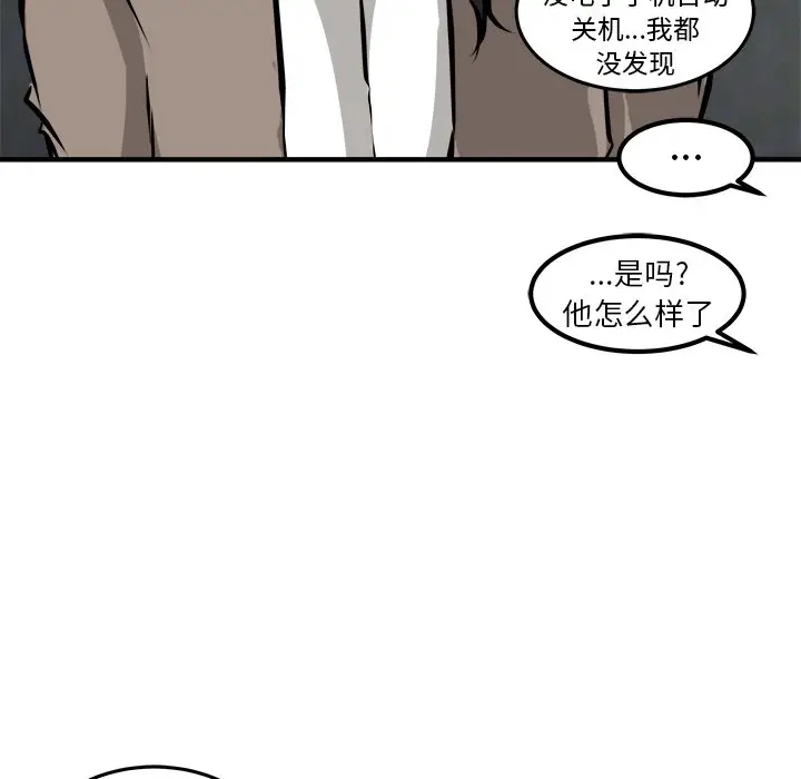 男神进行时[顶通]韩漫全集-第 22 话无删减无遮挡章节图片 