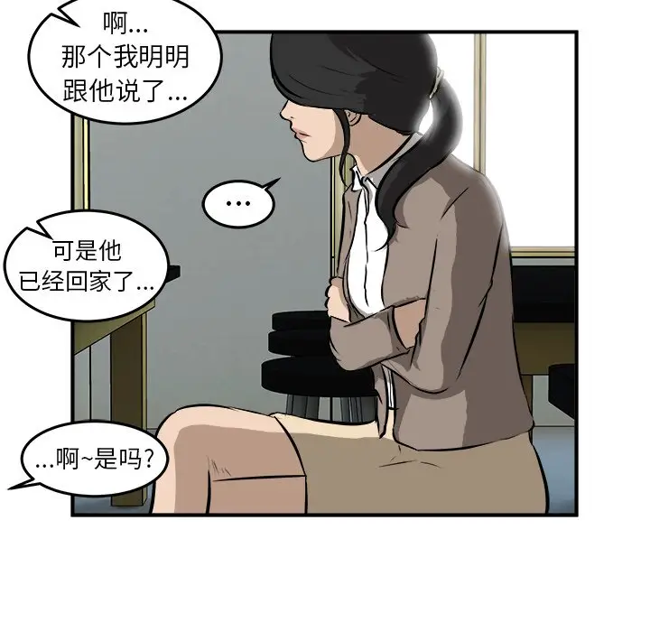 男神进行时[顶通]韩漫全集-第 22 话无删减无遮挡章节图片 