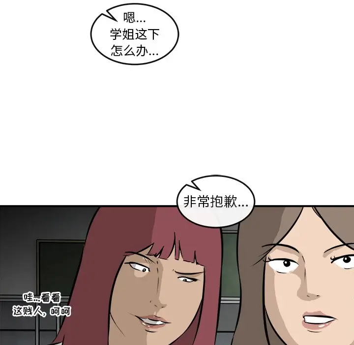 男神进行时[顶通]韩漫全集-第 22 话无删减无遮挡章节图片 