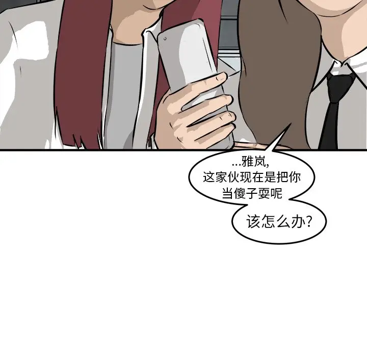 男神进行时[顶通]韩漫全集-第 22 话无删减无遮挡章节图片 