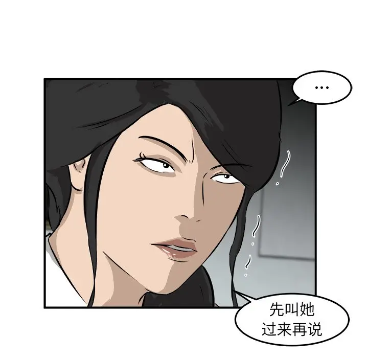 男神进行时[顶通]韩漫全集-第 22 话无删减无遮挡章节图片 