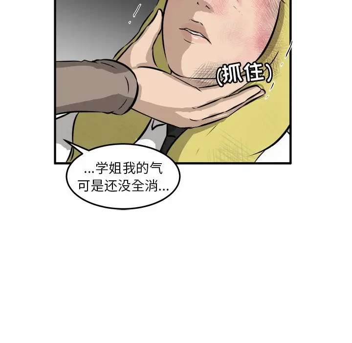 男神进行时[顶通]韩漫全集-第 22 话无删减无遮挡章节图片 