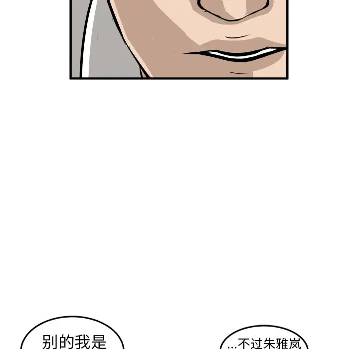 男神进行时[顶通]韩漫全集-第 22 话无删减无遮挡章节图片 
