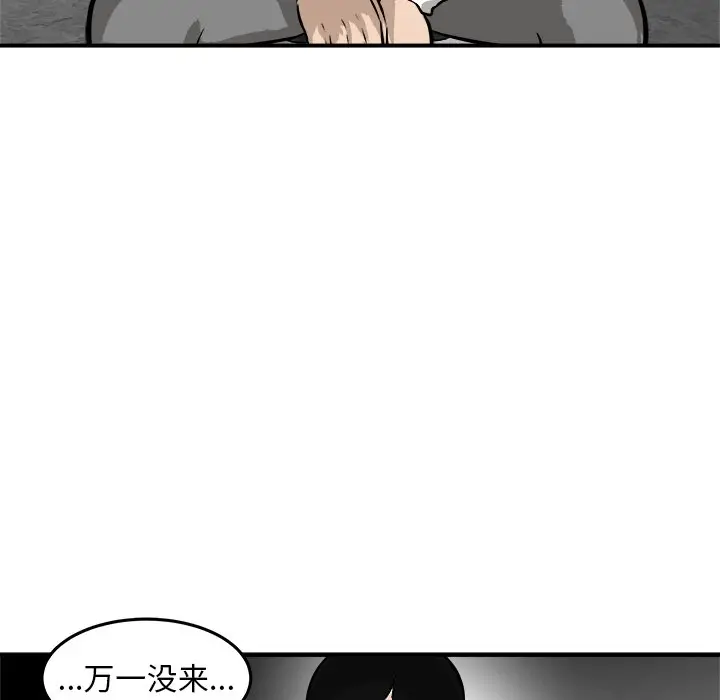 男神进行时[顶通]韩漫全集-第 22 话无删减无遮挡章节图片 