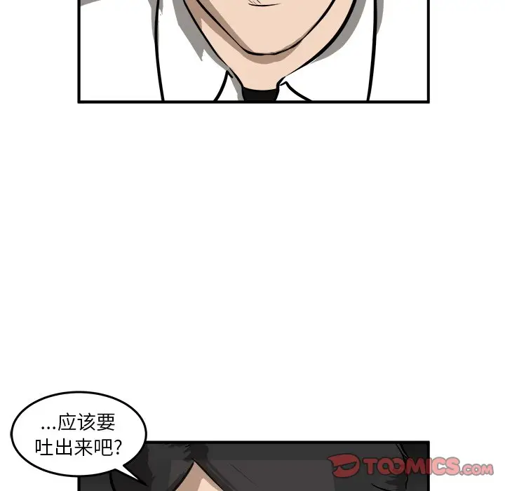 男神进行时[顶通]韩漫全集-第 22 话无删减无遮挡章节图片 